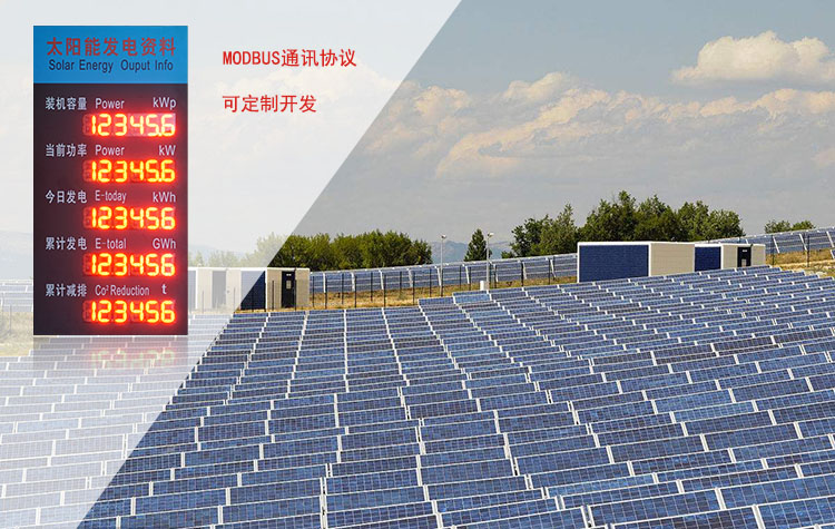 發電站戶外LED電子看板.jpg 發電站戶外LED電子看板.jpg
