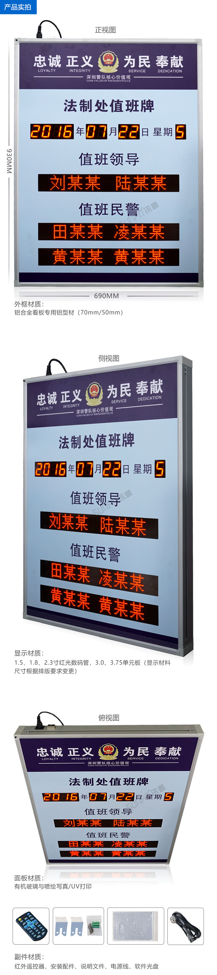 值班公示牌 值班公示牌