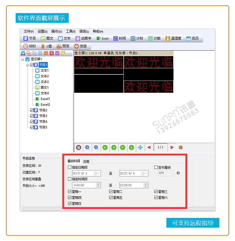 值班公示牌 值班公示牌