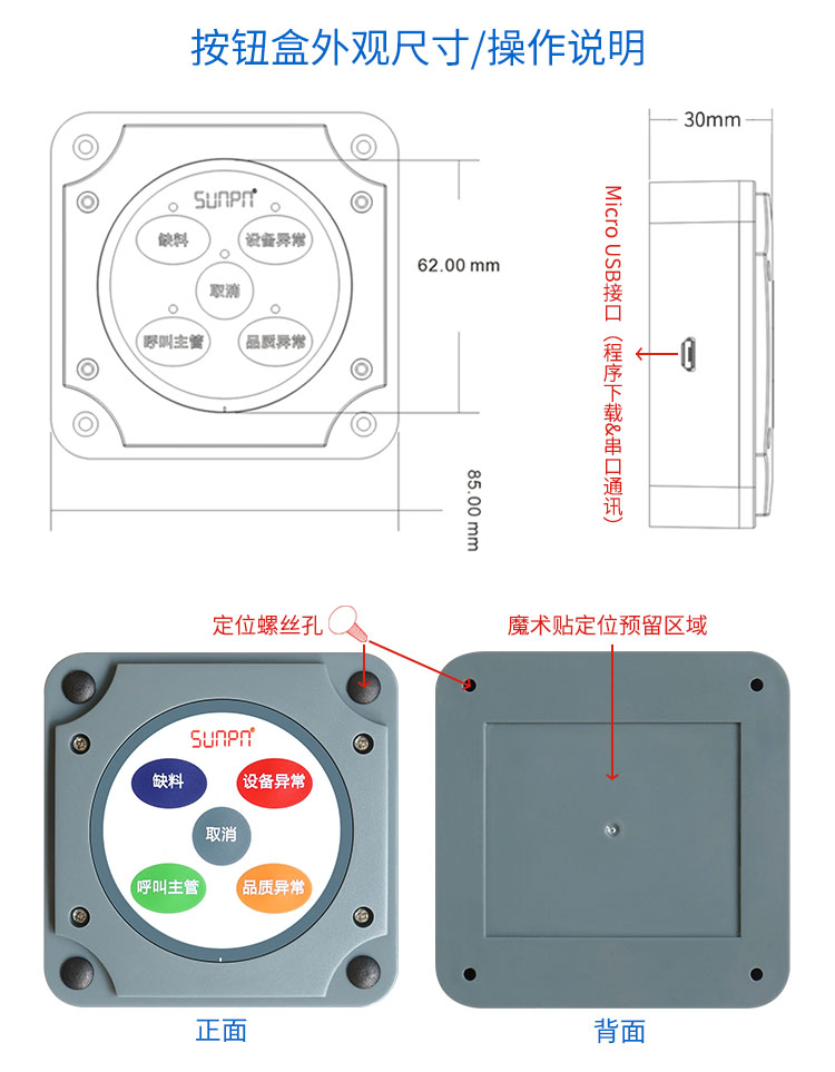 無線安燈系統(tǒng) 無線安燈系統(tǒng)