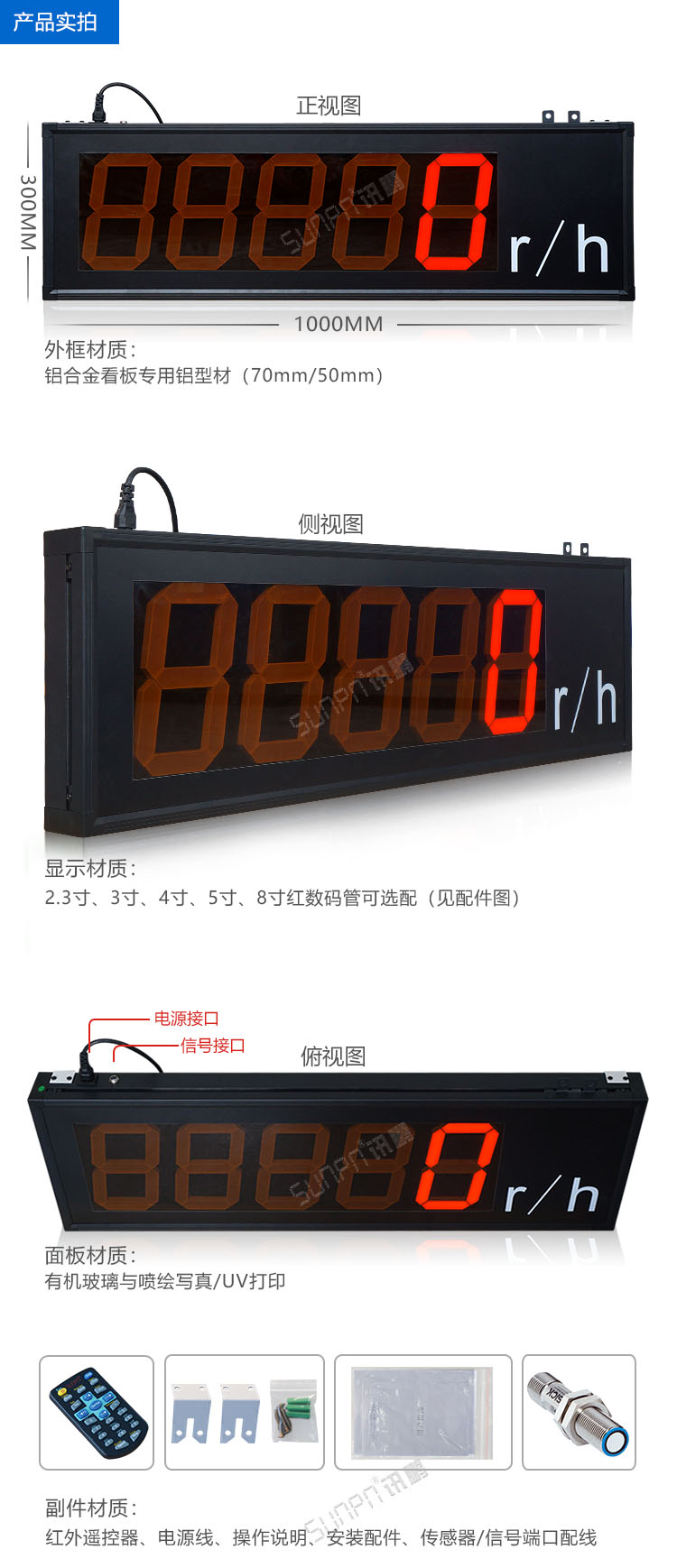 工業級溫濕度顯示屏 工業級溫濕度顯示屏