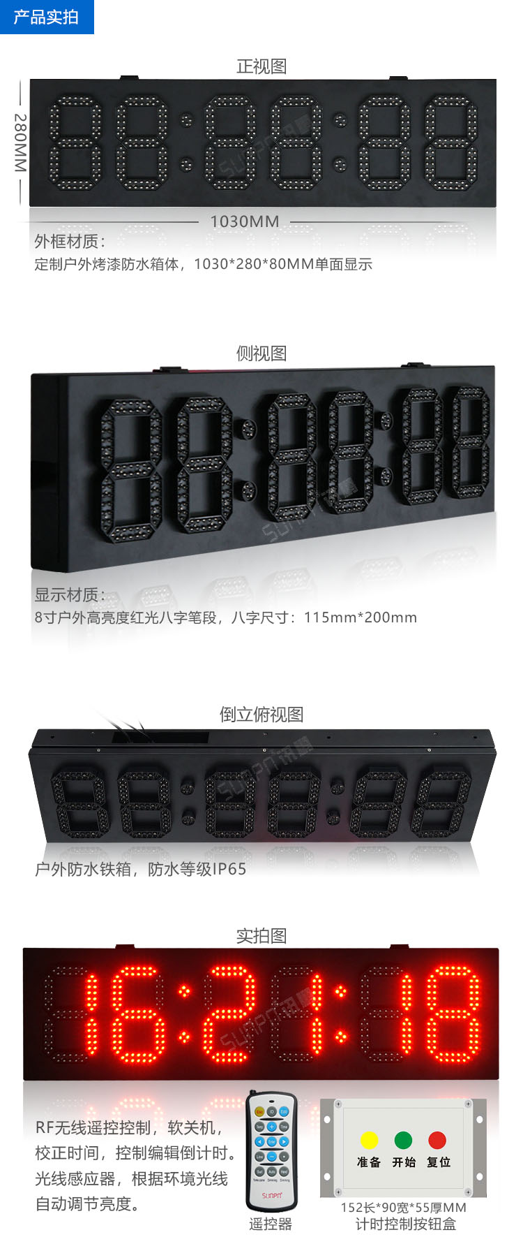 戶外LED電子鐘 戶外LED電子鐘