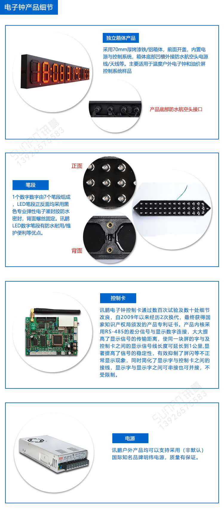 戶外LED電子鐘 戶外LED電子鐘