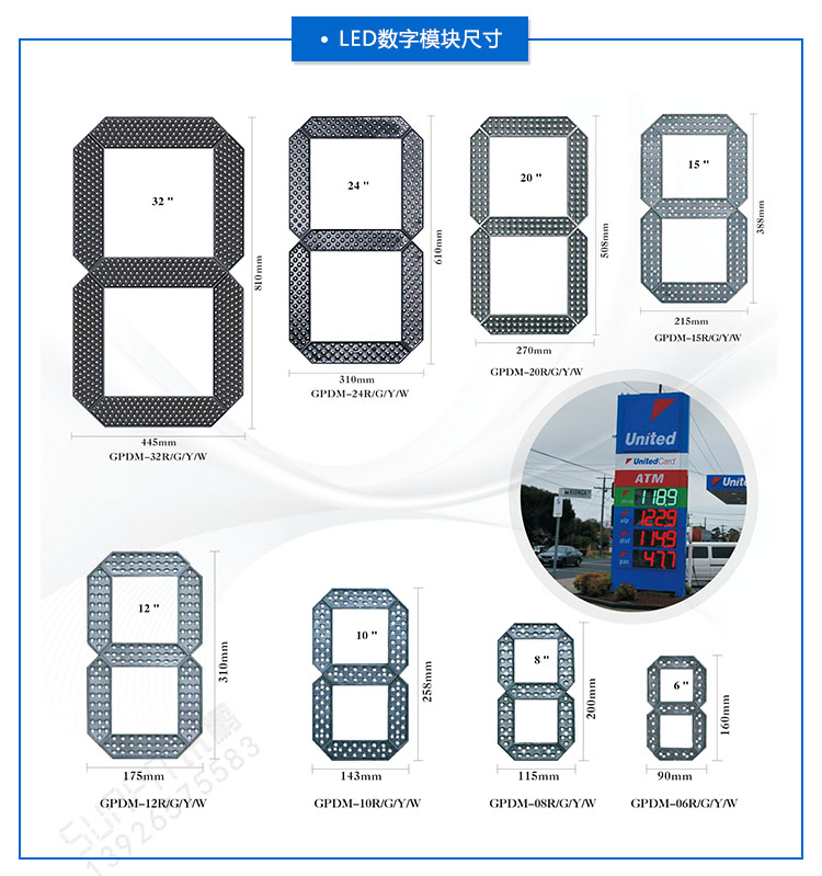 戶外LED電子鐘 戶外LED電子鐘