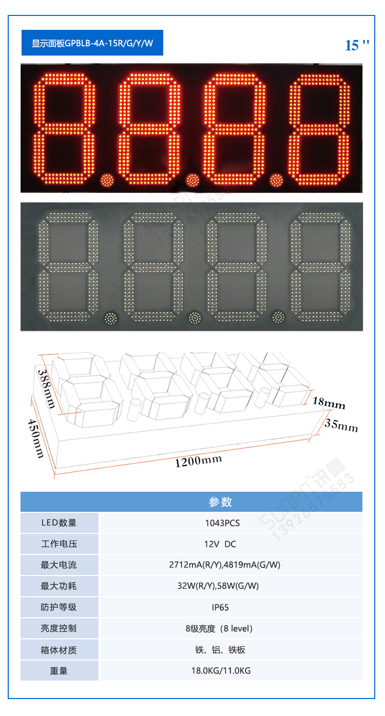 LED油價屏 LED油價屏
