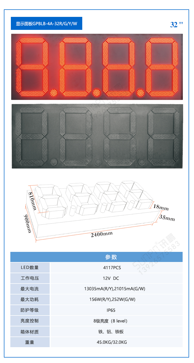 LED油價屏 LED油價屏