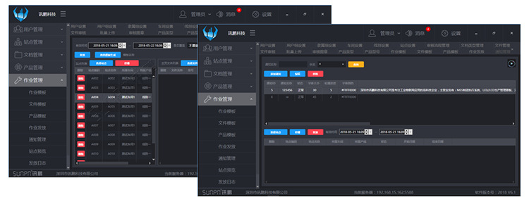 電子作業指導書 電子作業指導書