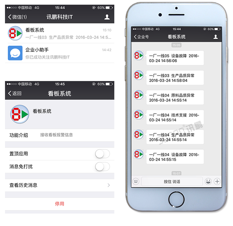 安燈andon報警呼叫系統 安燈andon報警呼叫系統