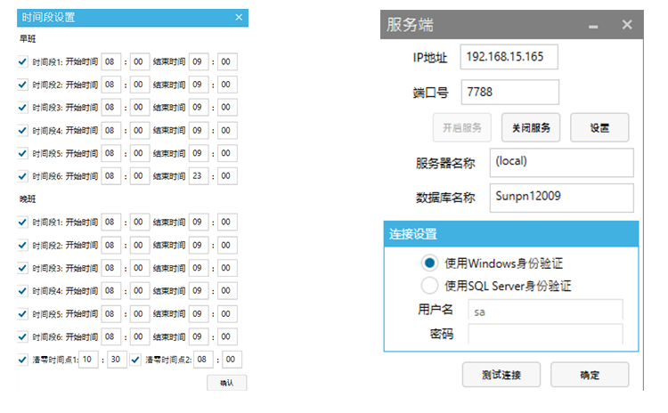 安燈狀態監控系統 安燈狀態監控系統
