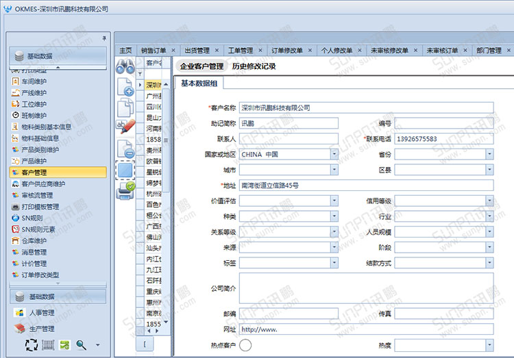 MES系統(tǒng) MES系統(tǒng)
