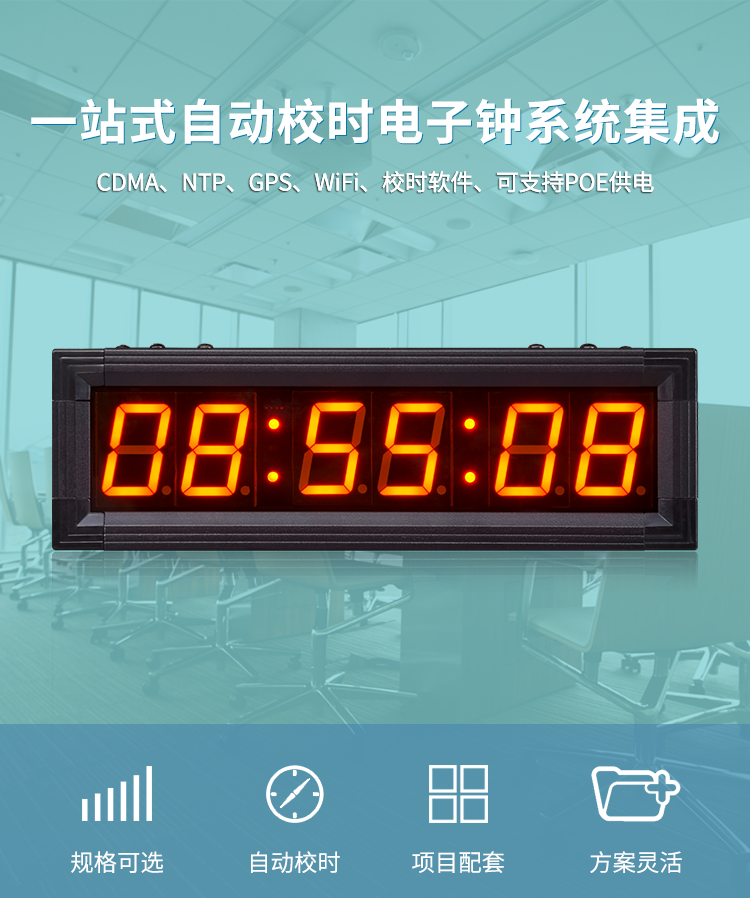 NTP網(wǎng)絡(luò)校時(shí)電子鐘 NTP網(wǎng)絡(luò)校時(shí)電子鐘