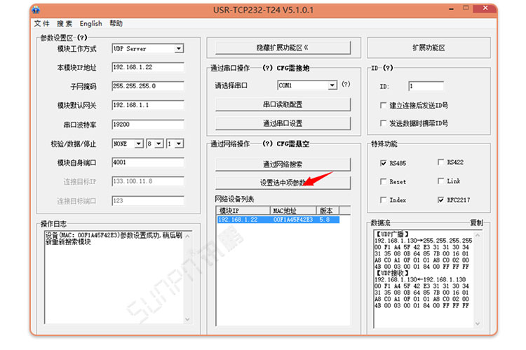 NTP網(wǎng)絡(luò)校時(shí)電子鐘 NTP網(wǎng)絡(luò)校時(shí)電子鐘