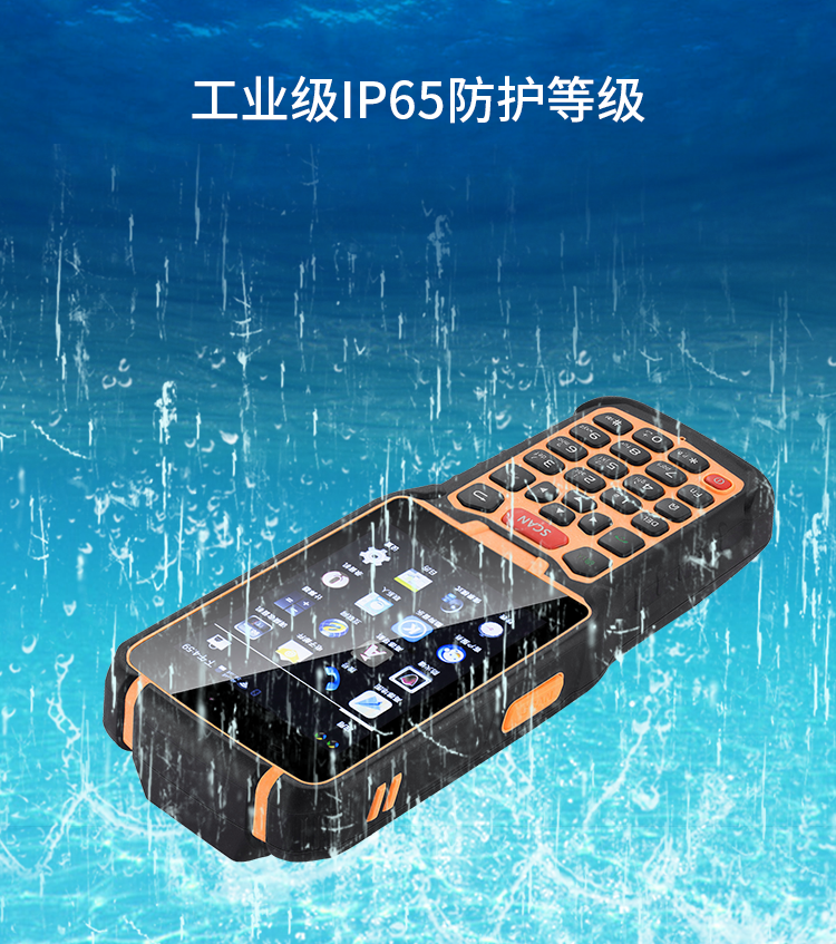 RFID安卓手持機(jī)PAD終端