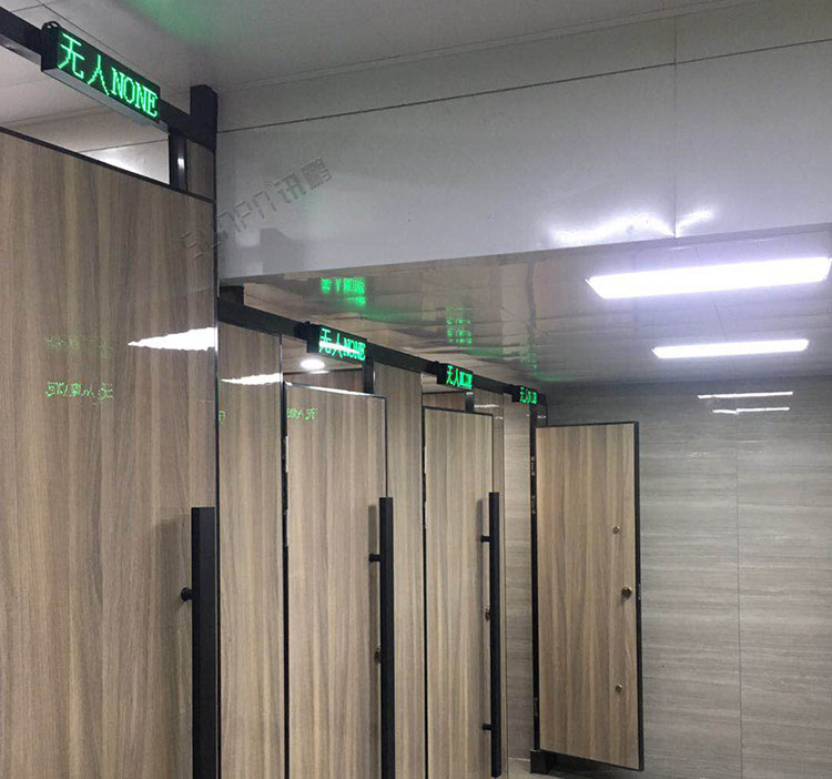 公共衛生間智能管理系統 公共衛生間智能管理系統