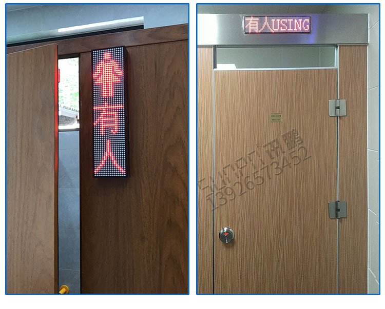 智慧公廁衛生間引導系統定制案例 智慧公廁衛生間引導系統定制案例