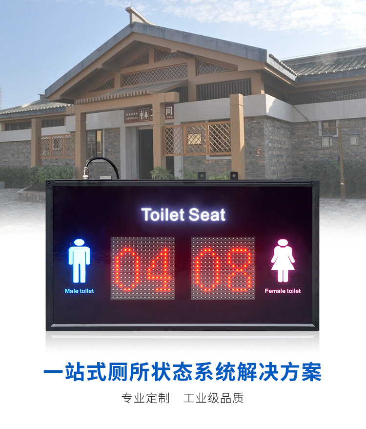 智慧廁所 智慧廁所