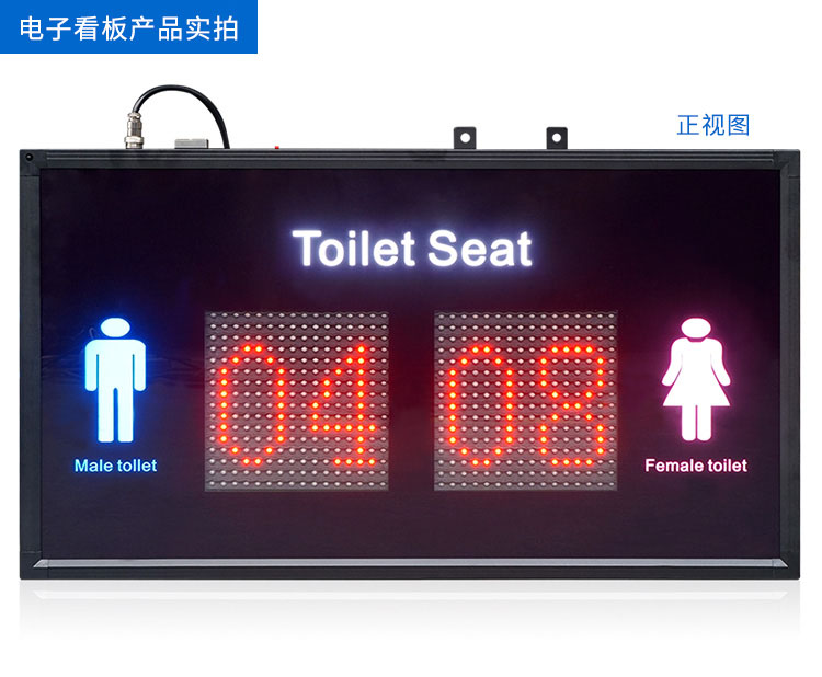 智慧廁所引導系統LED看板實拍 智慧廁所引導系統LED看板實拍