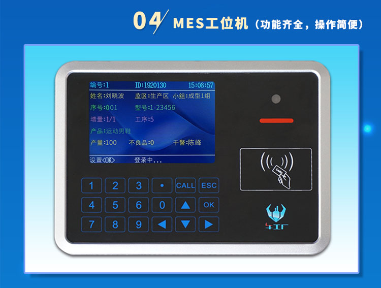 訊鵬科技MES工位機 訊鵬科技MES工位機