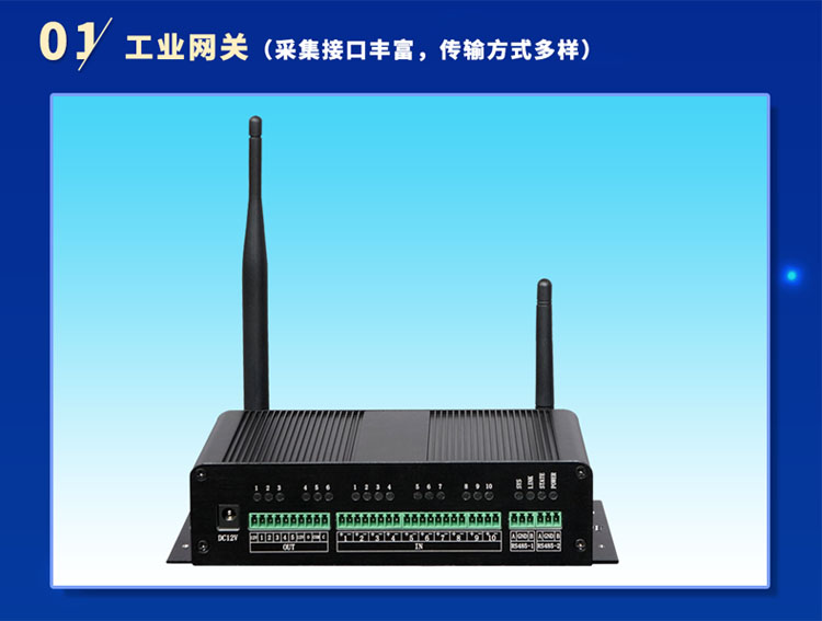 訊鵬科技工業網關 訊鵬科技工業網關