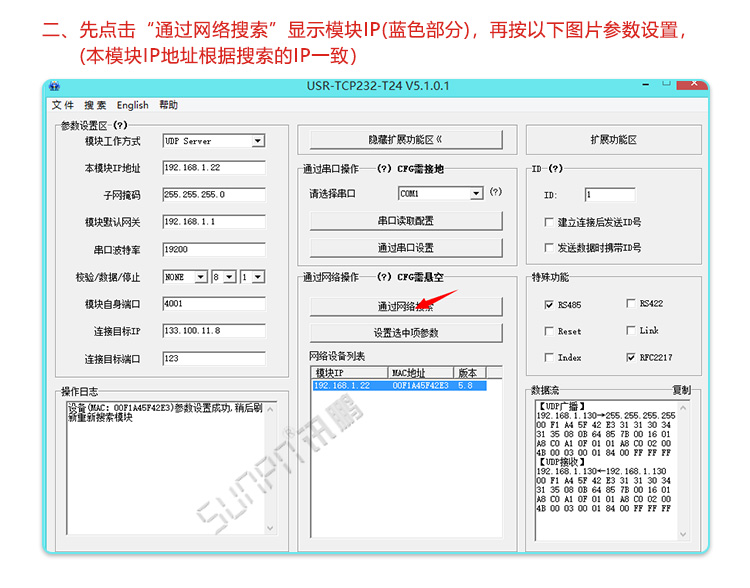 NTP校時產品設置軟件與操作說明書 NTP校時產品設置軟件與操作說明書
