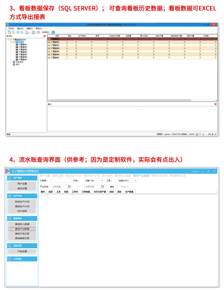 液晶電子看板系統(tǒng)軟件 液晶電子看板系統(tǒng)軟件