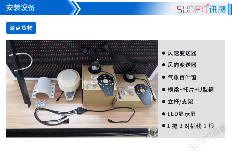 揚塵在線監測系統配件 揚塵在線監測系統配件