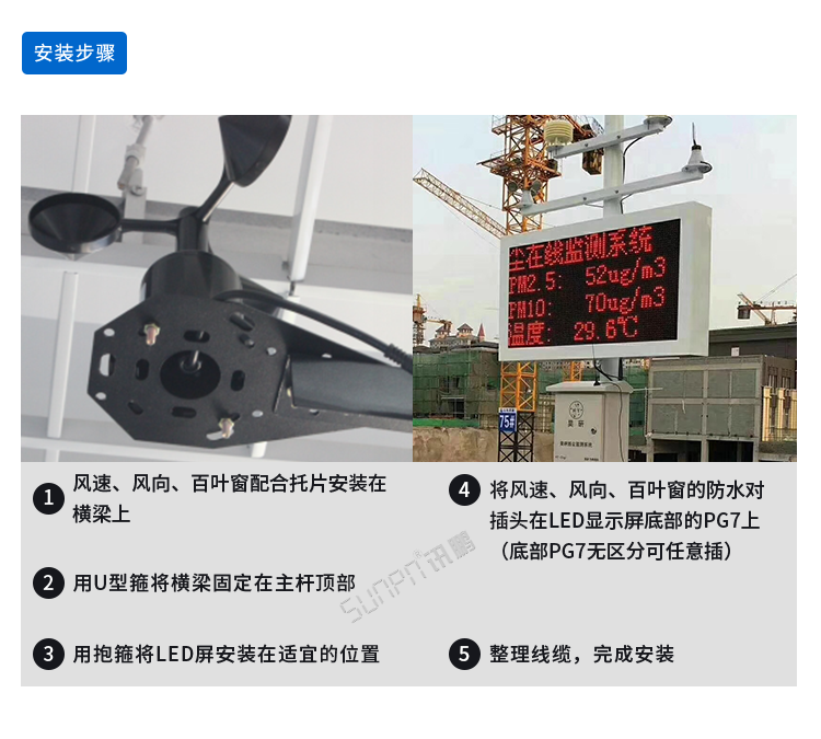 揚塵在線監測系統安裝 揚塵在線監測系統安裝