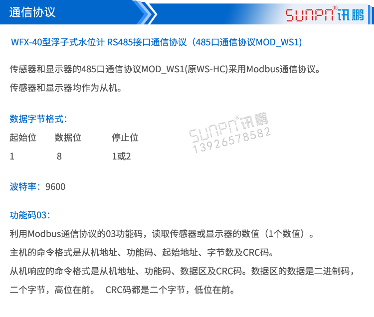 水位實時監測LED顯示屏通訊 水位實時監測LED顯示屏通訊
