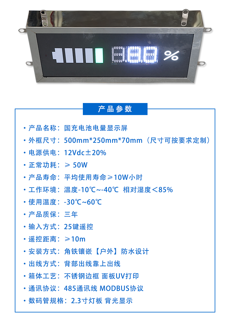 充電樁充電進(jìn)度通訊屏參數(shù) 充電樁充電進(jìn)度通訊屏參數(shù)