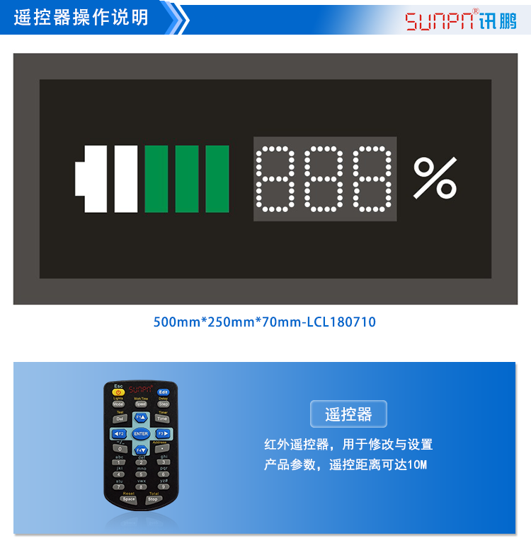 充電樁充電進(jìn)度通訊屏 充電樁充電進(jìn)度通訊屏
