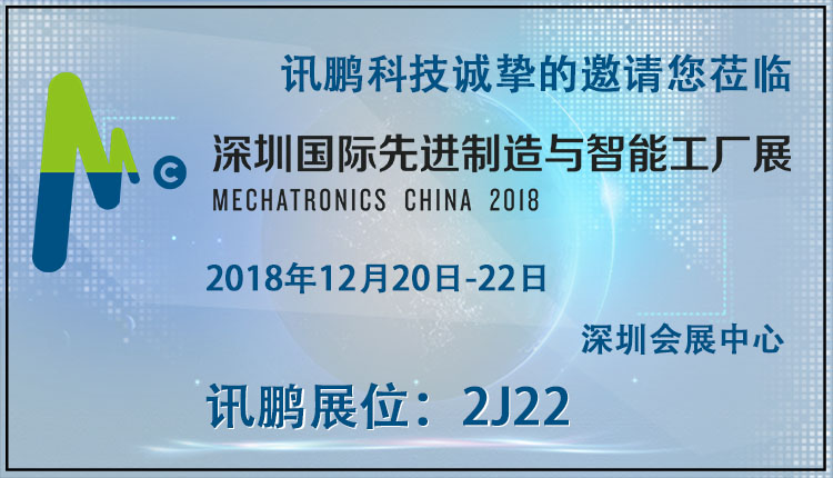 訊鵬科技 訊鵬科技