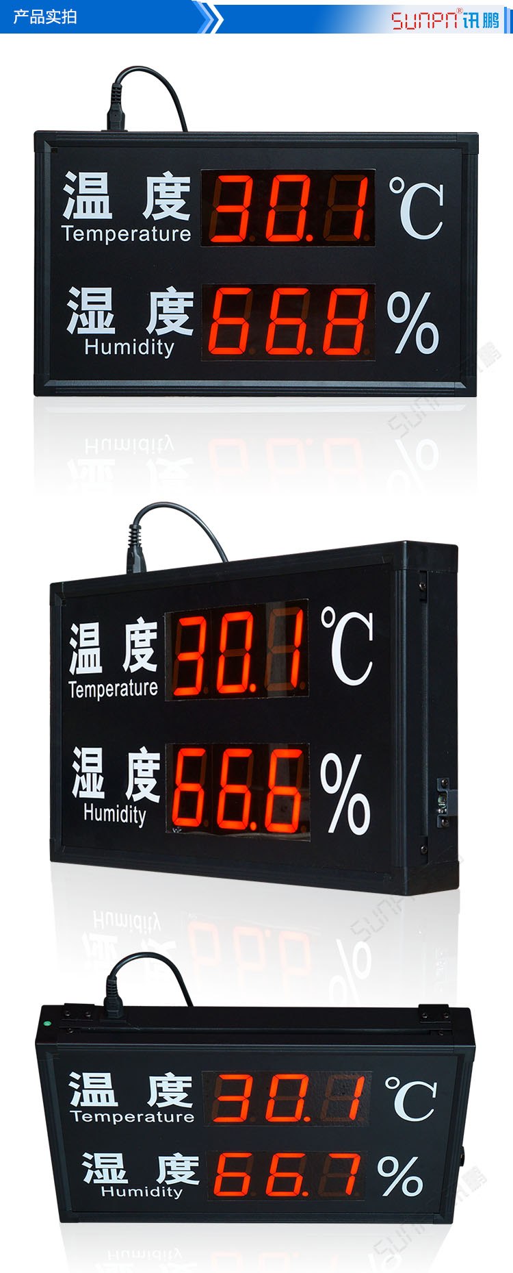 LED溫濕度顯示屏 LED溫濕度顯示屏