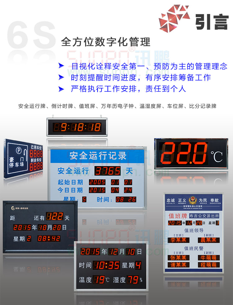 安全生產記錄牌 安全生產記錄牌
