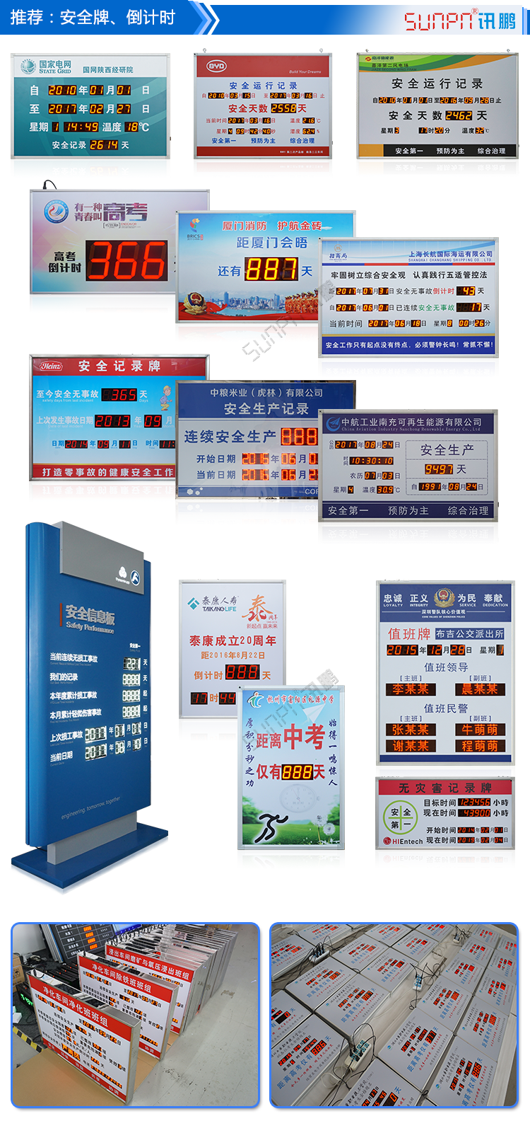 LED倒計時牌案例 LED倒計時牌案例