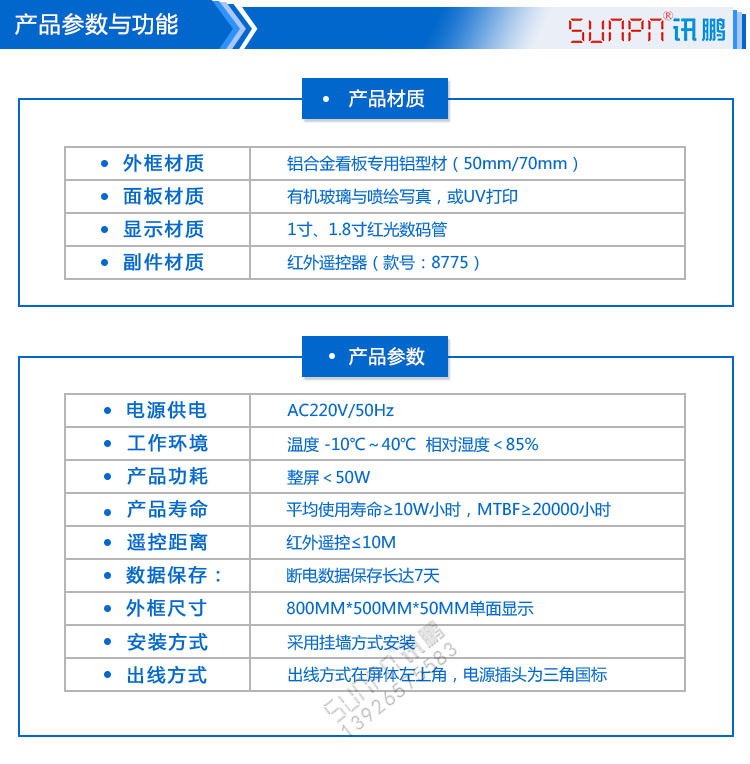 安全生產記錄牌參數 安全生產記錄牌參數