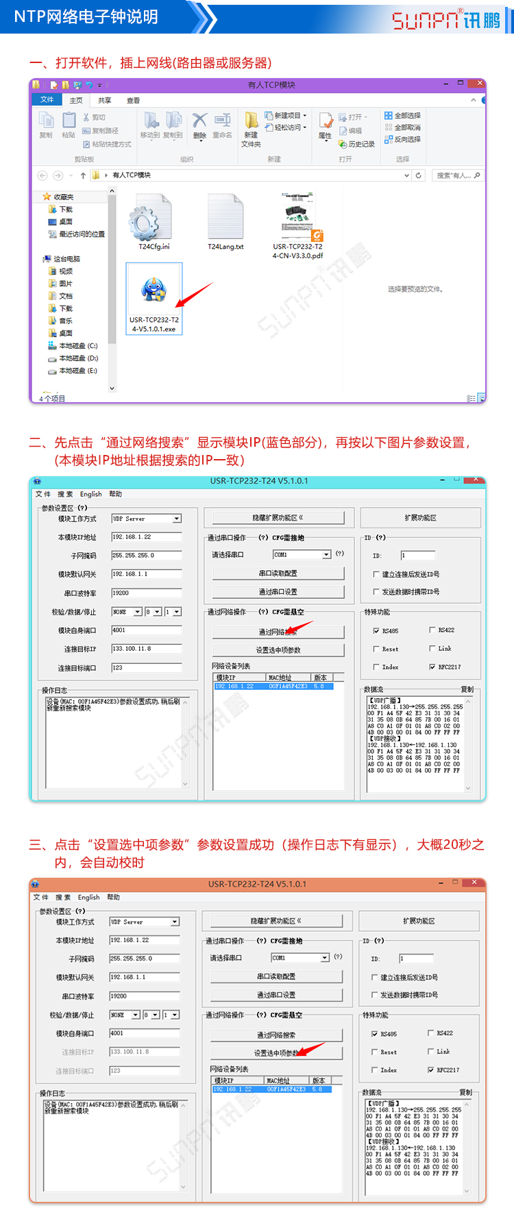醫(yī)院授時(shí)LED電子鐘配置 醫(yī)院授時(shí)LED電子鐘配置