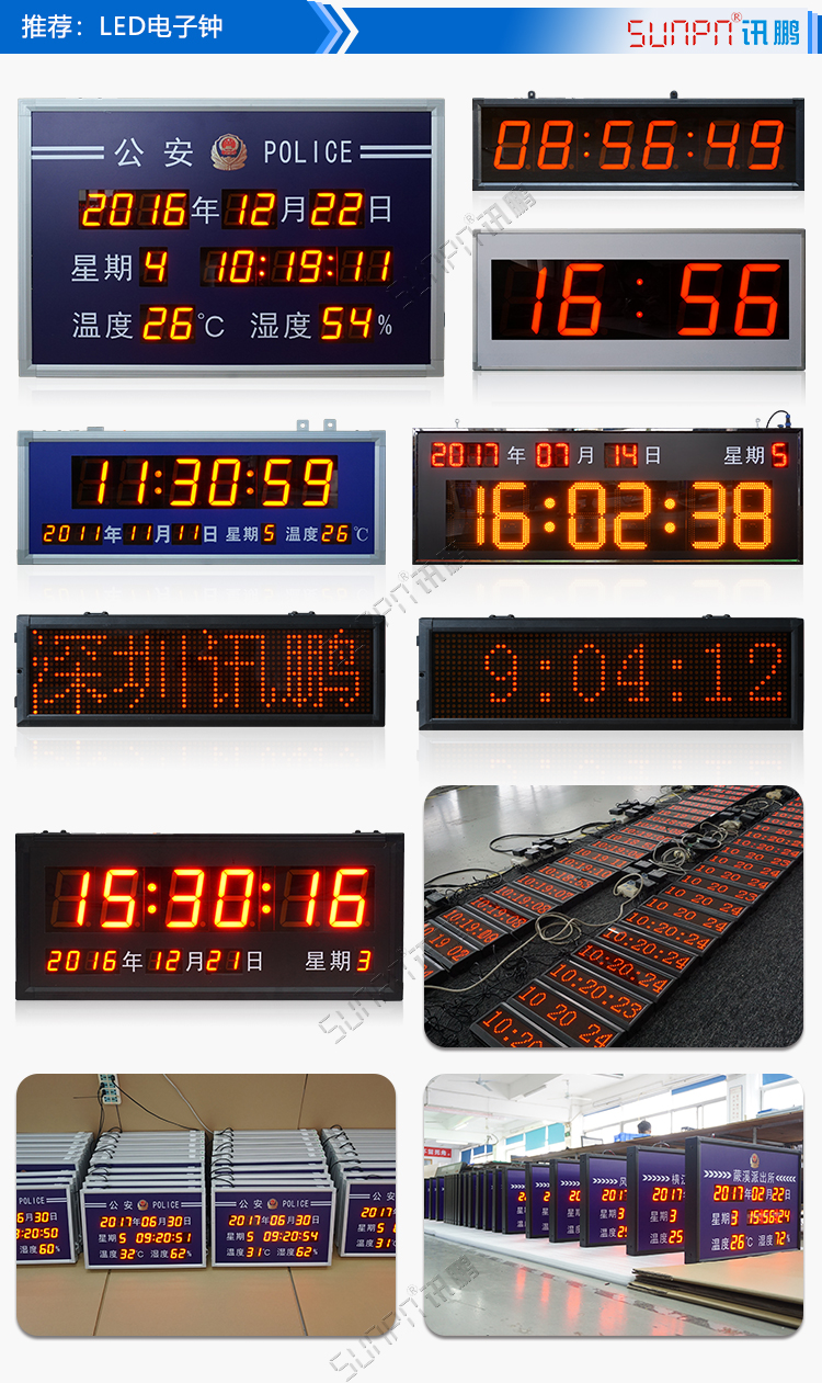 醫(yī)院授時(shí)LED電子鐘定制推薦 醫(yī)院授時(shí)LED電子鐘定制推薦