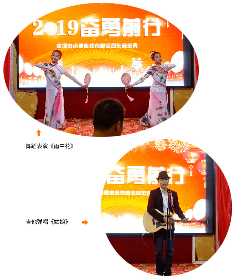 訊鵬年會表演 訊鵬年會表演