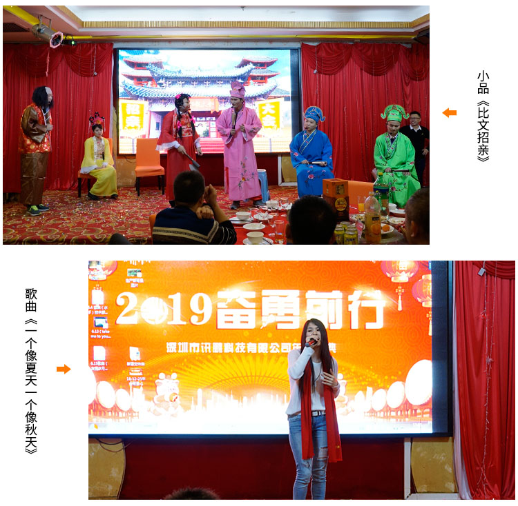 訊鵬年會表演 訊鵬年會表演