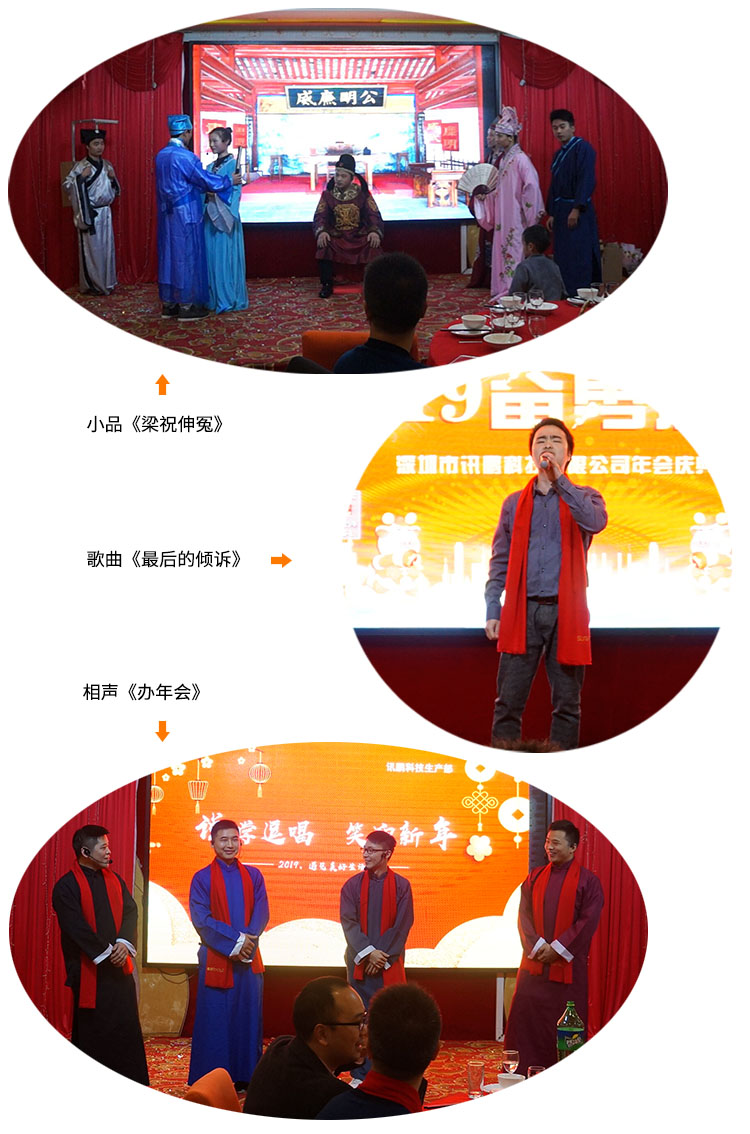 訊鵬年會表演 訊鵬年會表演