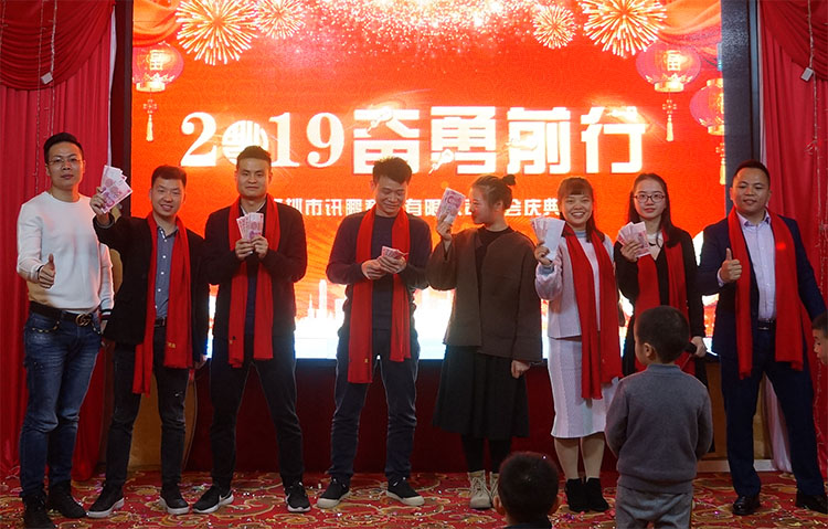 訊鵬年會抽獎 訊鵬年會抽獎
