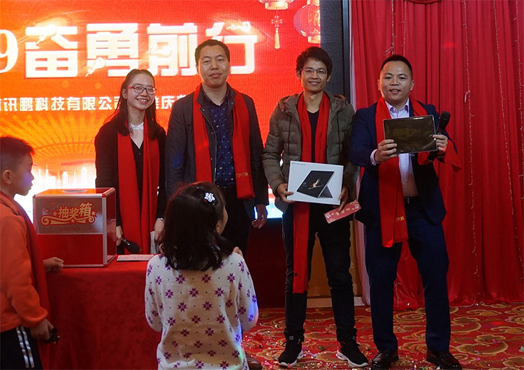 訊鵬年會抽獎 訊鵬年會抽獎