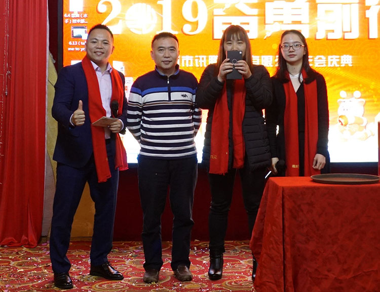 訊鵬年會抽獎 訊鵬年會抽獎