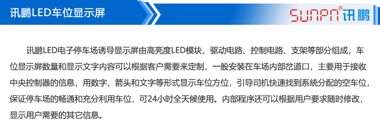 剩余車位誘導系統
