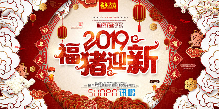 訊鵬科技 訊鵬科技