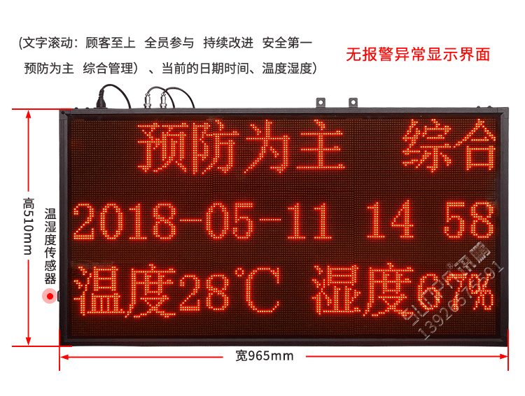 無線安燈呼叫看板 無線安燈呼叫看板