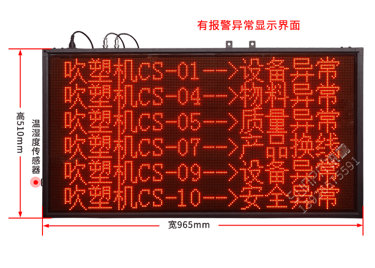 無線安燈看板實拍 無線安燈看板實拍