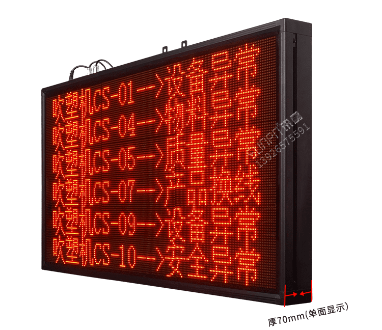 無線安燈看板 無線安燈看板