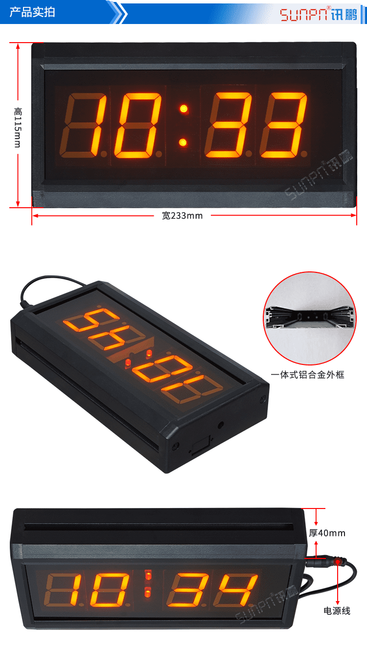 NTP網絡同步電子鐘實拍