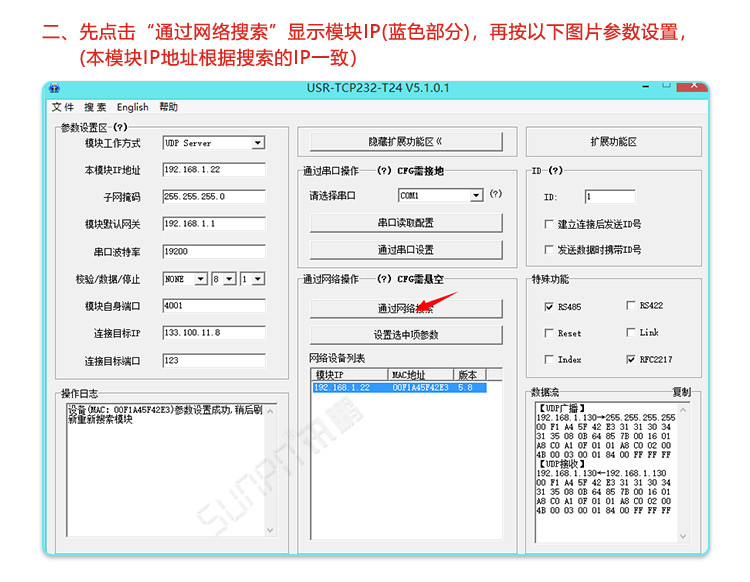 自動對時時鐘軟件